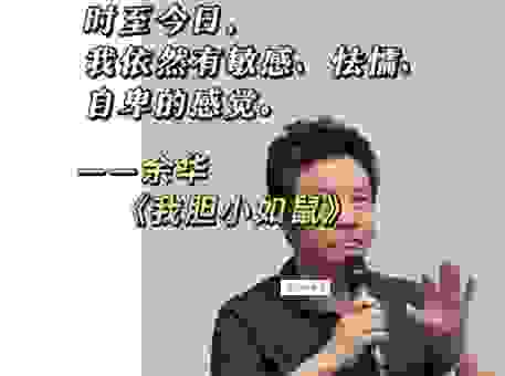 胆小如鼠是什么生肖？原来这个生肖最怕事！