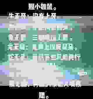 关于含瑕积垢是什么生肖，这些解释你得知道！