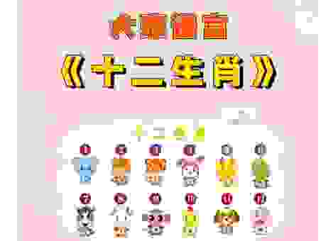 火上烧油猜生肖技巧分享，让你成为猜生肖达人！