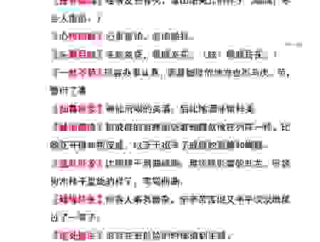 宿将旧卒啥意思？老司机带你了解军营术语