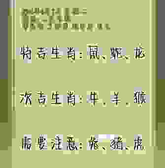 静若处子打一准确生肖是什么？答案在这里！