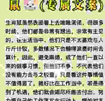心不由主是什么生肖？揭秘那些难以控制的生肖。