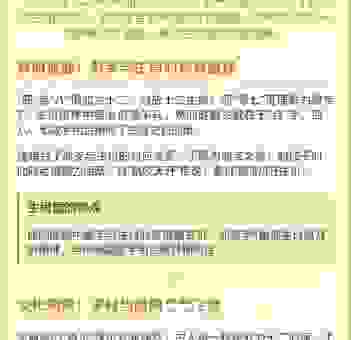 心不由主是什么生肖?揭秘那些难以控制的生肖。