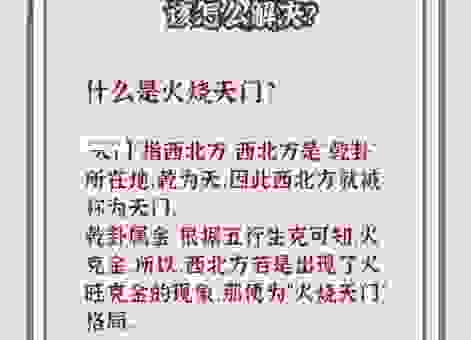 灭门之祸是什么意思？古人这样解释，原来是这样
