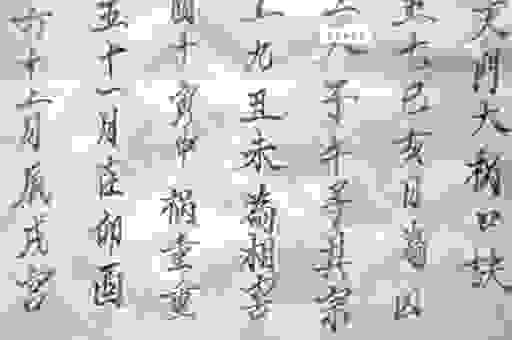 灭门之祸是什么意思?古人这样解释,原来是这样