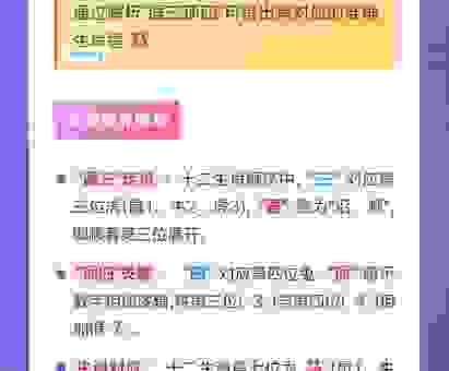 用兵如神打一肖,让你轻松猜中下一个生肖