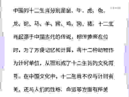 生肖小知识:多多益善打一正确生肖的秘密!