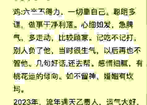 冲锋陷阵打一准确生肖，简单易懂的答案揭晓。