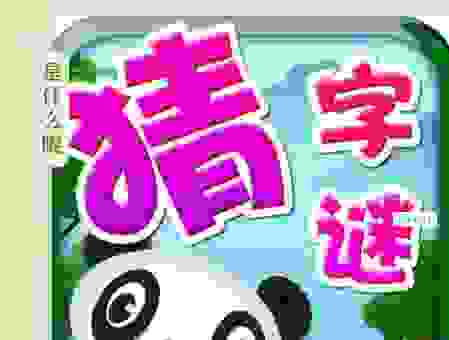 冲锋陷阵打一准确生肖，简单易懂的答案揭晓。
