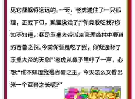 缩地补天是什么意思?这个成语背后的故事比你想的更精彩!