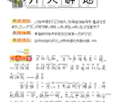 缩地补天是什么意思？这个成语背后的故事比你想的更精彩！