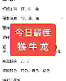 飞云直下指什么生肖？看这个数字就能猜出来