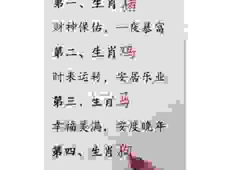 飞云直下指什么生肖？看这个数字就能猜出来