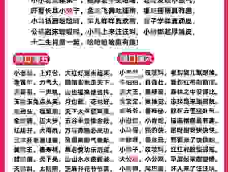 左右开弓指十二生肖里的谁?这些知识一定要知道。