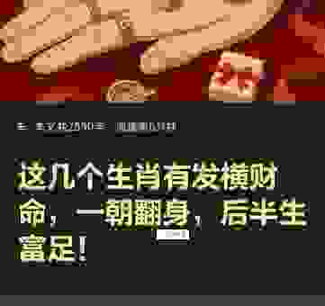 小菜一碟的三大生肖，他们的财运和事业全解析！