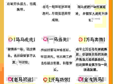 老牛骑马倒着走是什么生肖？十二生肖谜底揭晓！