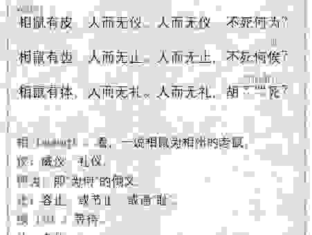 凿壁偷光暗示了哪个生肖？老祖宗的智慧真不少！