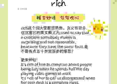 五十步笑百步是什么意思？成语背后的深刻道理！