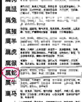 春播夏长是规律打一生肖，老一辈人说了真准！
