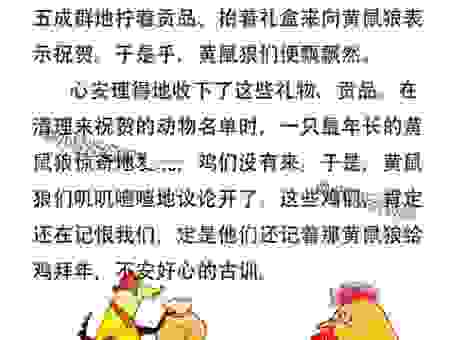 你知道两耳长长全身白是什么生肖吗?答案太意外