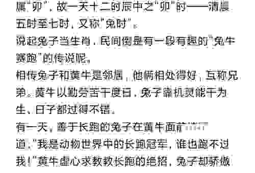 你知道两耳长长全身白是什么生肖吗？答案太意外