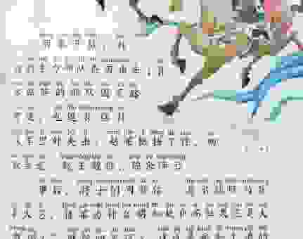 背水为阵是什么意思？这个成语背后的历史真相。