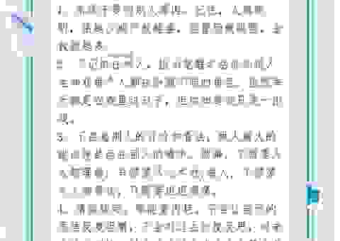 彻心彻骨是什么意思？一篇文章带你轻松掌握