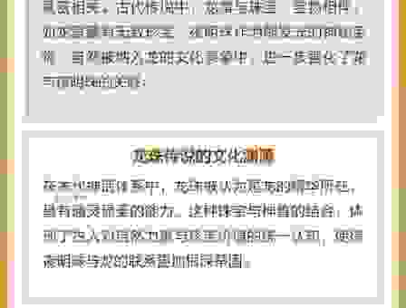 关于明珠打一的最佳生肖,专家是这么说的!