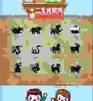一唱一合走天下准确生肖动物，看看你的生肖上榜没