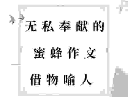开物成务是什么意思？简单理解不费力！