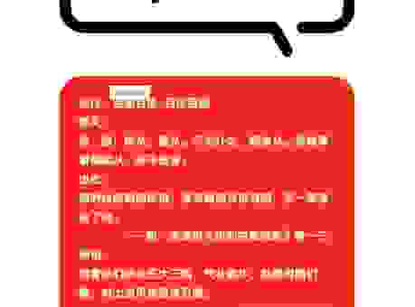 百举百捷什么意思？这个成语不仅读着顺，意思也好懂