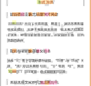 坦腹东床代表哪个生肖？这几个生肖可能性最大