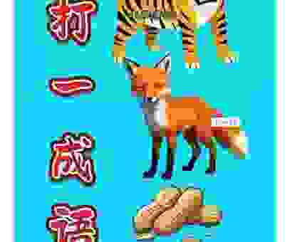 怎么才算龇牙咧嘴?这个猜一肖的答案让你惊呆!