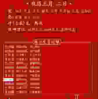 良辰美景丽人心打一最佳生肖,看看谁才是真正的幸运儿!