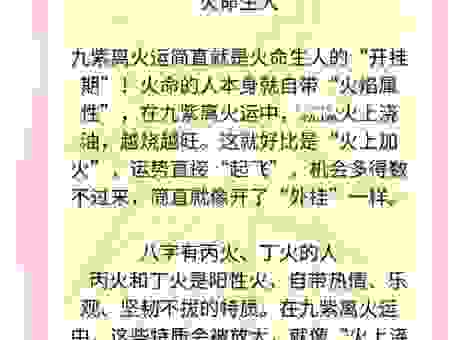 良辰美景丽人心打一最佳生肖，看看谁才是真正的幸运儿！