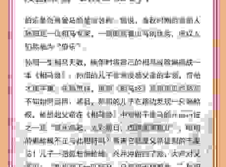 远求骐骥打一生肖的答案在哪?这几点分析太到位了!