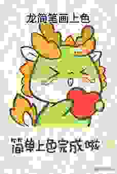 飞龙在天打一数字，简单方法让你秒懂答案