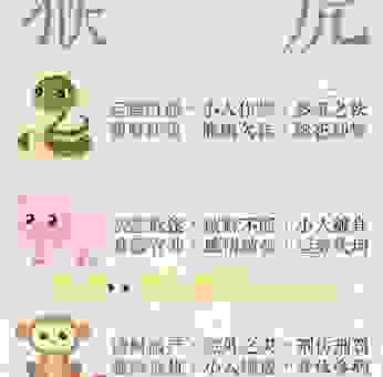 援笔成章是什么生肖？答案揭晓，很多人猜错了！