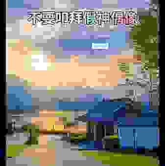 泥菩萨过河的意思用大白话说就是这样，记住了