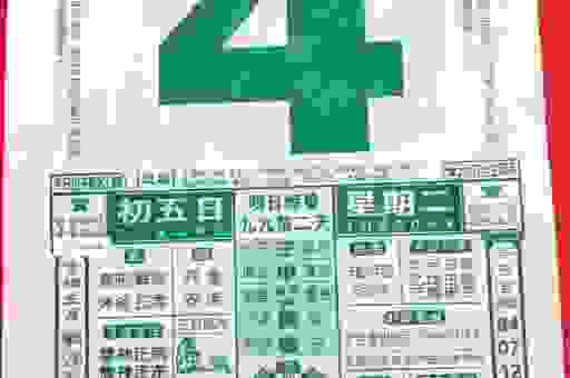 喜鹊报喜是哪个生肖？老黄历告诉你答案