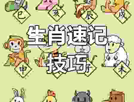 昏天暗地打一生肖，掌握这个生肖的秘密