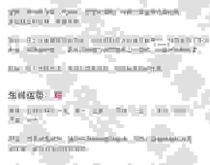 到底忧心如焚是什么生肖？资深命理师为你揭秘