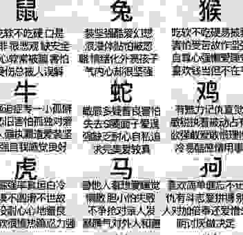 到底忧心如焚是什么生肖？资深命理师为你揭秘