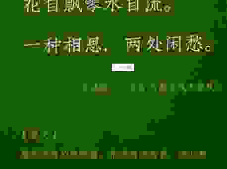 经典诗句“多情自古伤离别”揭秘，几许相思问生肖。