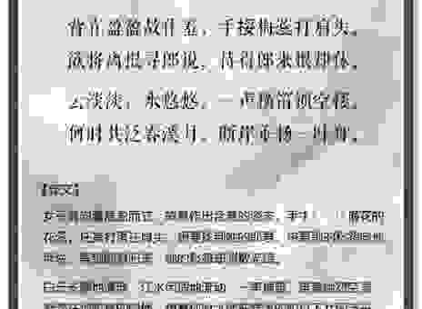 经典诗句“多情自古伤离别”揭秘，几许相思问生肖。