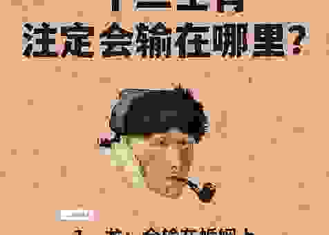 激流勇退与生肖：谁在关键时刻果断放弃？