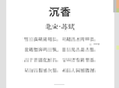 偎香倚玉的意思，用在诗句里会有什么效果？