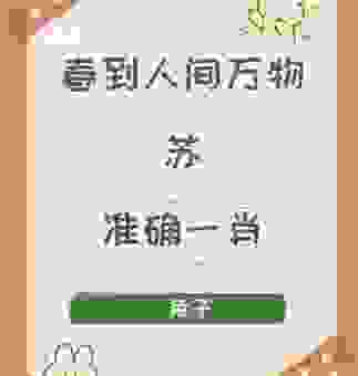 东张西望是啥生肖?一听名字你就知道是哪个!