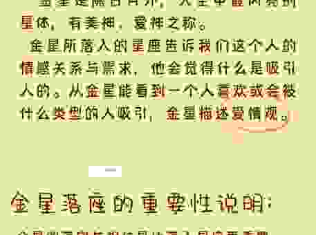 分星掰两什么意思？一句话告诉你真正含义！