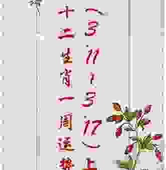 红日三竿打一生肖，看看是不是你熟悉的那个它！